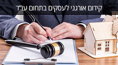 מרובע ברשת קידום אורגני בתחום עורכי דין