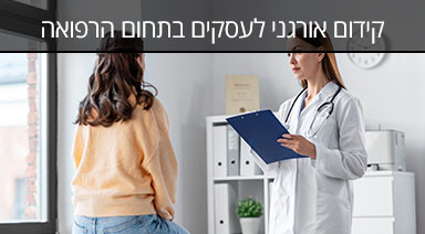 מרובע ברשת קידום אורגני בתחום הרפואה
