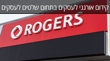 מרובע ברשת קידום אורגני בתחום שלטים לעסקים