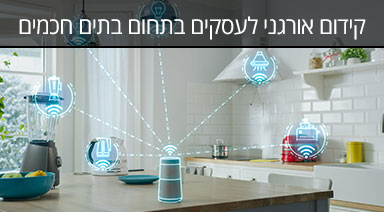 מרובע ברשת קידום אורגני בתחום בתים חכמים