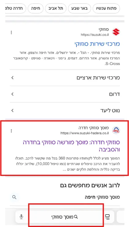 סוזוקי חדרה